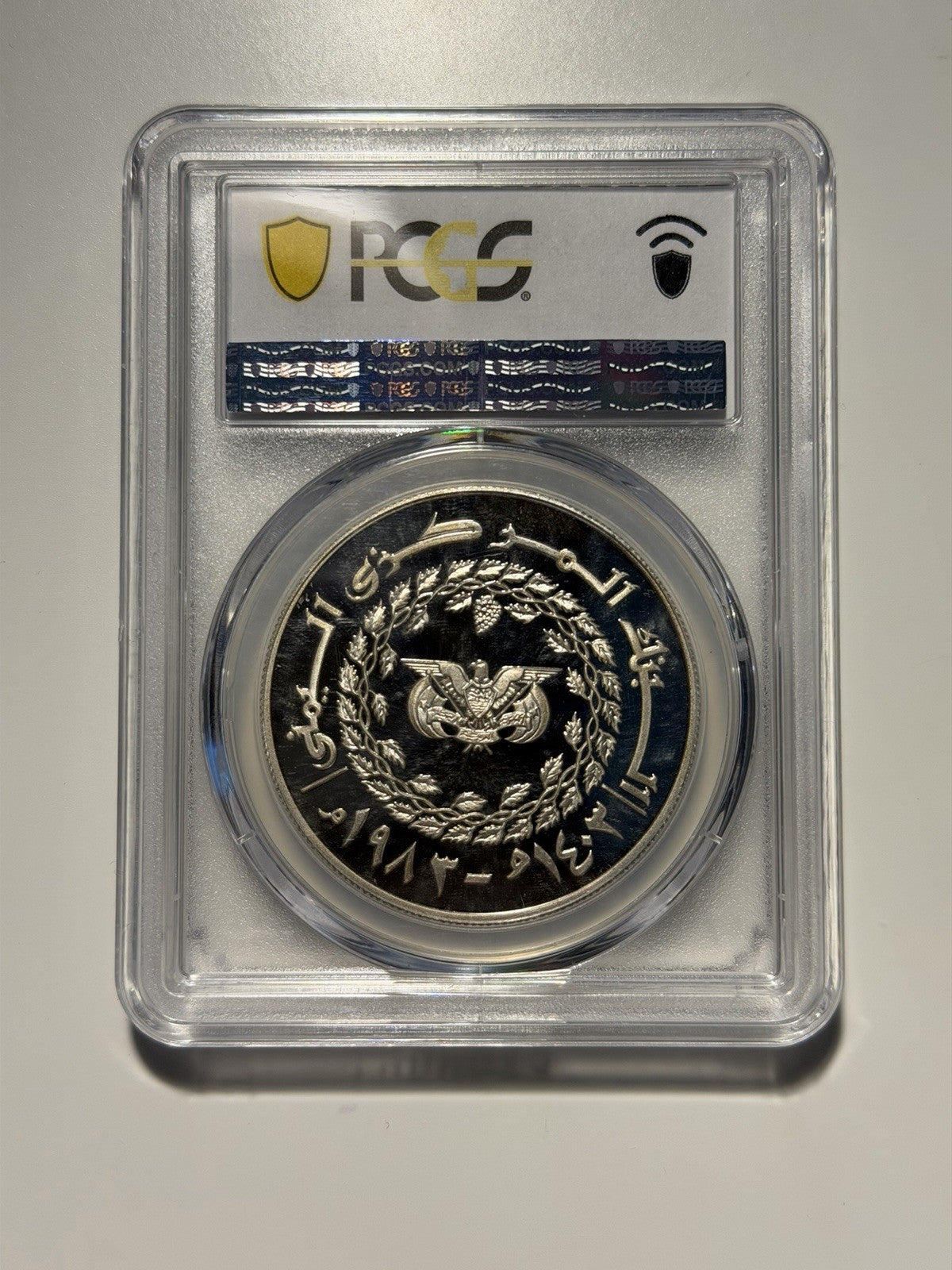 Yemen AH1403-1983 25 Rly Year of the Child PCGS Graded PR69DCAM Silver Coin