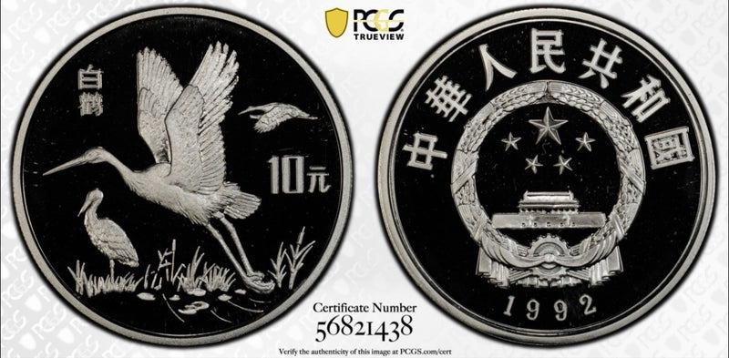 China 1992 10 Yuan Endangered White Stork PCGS Graded PR68DCAM Silver Coin