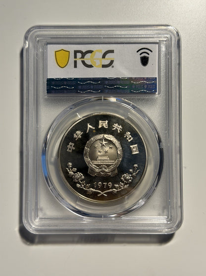 China 1979 35 Yuan Year of the Child PCGS Graded PR68DCAM Silver Coin