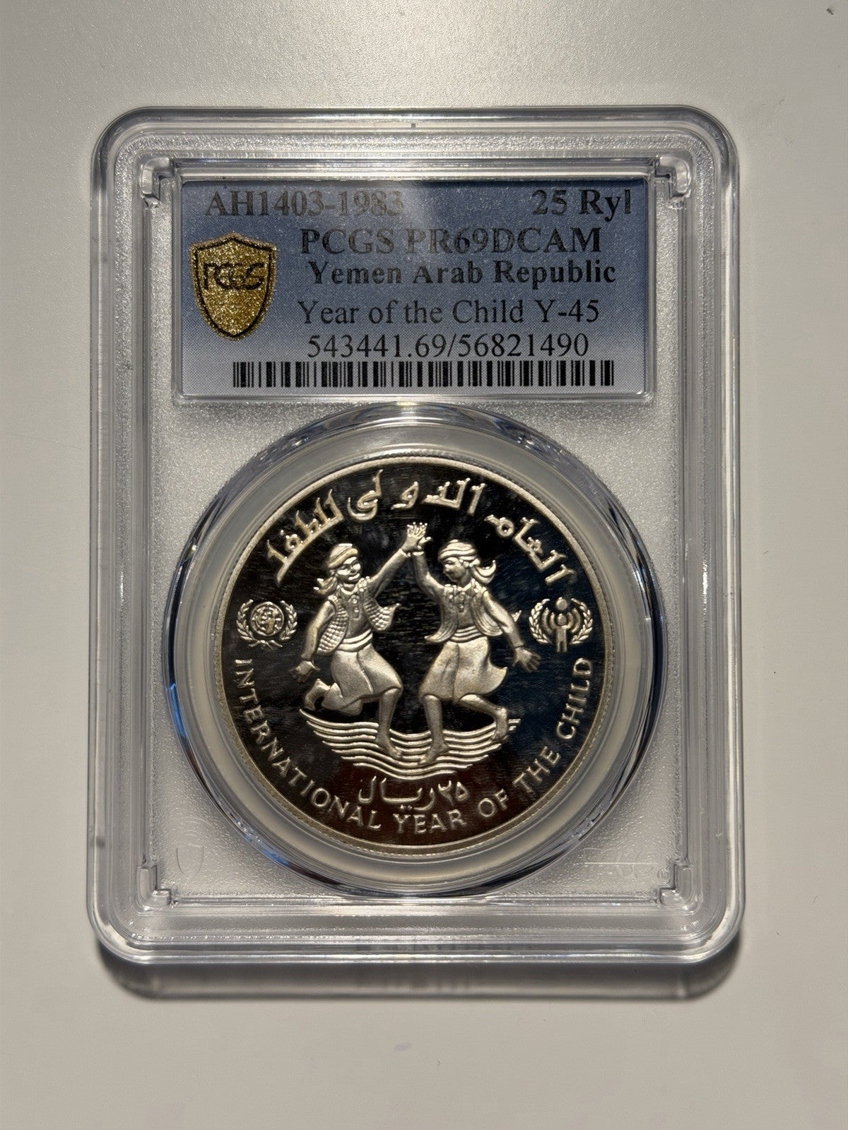 Yemen AH1403-1983 25 Rly Year of the Child PCGS Graded PR69DCAM Silver Coin