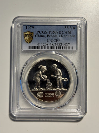 China 1979 35 Yuan Year of the Child PCGS Graded PR68DCAM Silver Coin