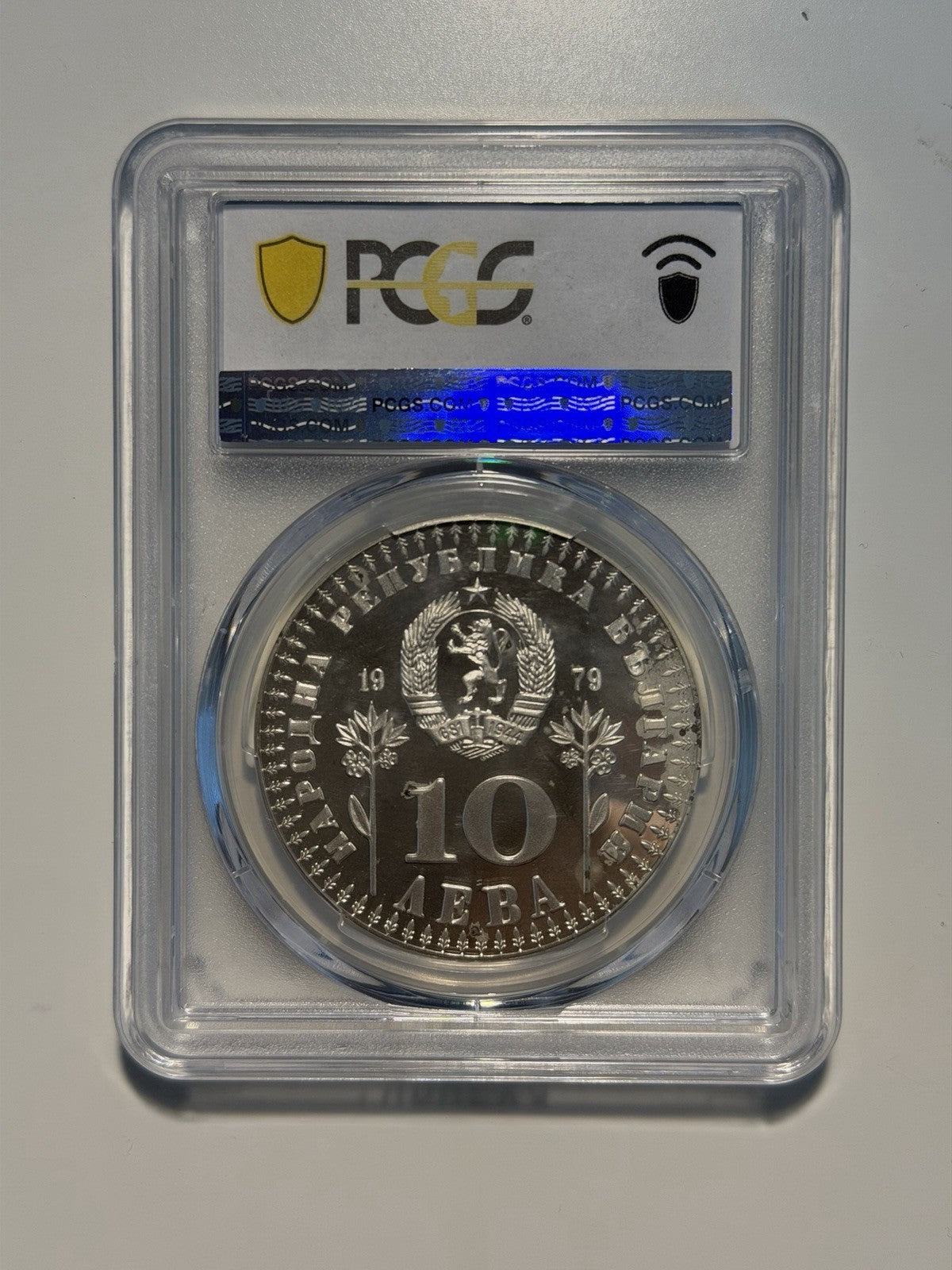 Bulgaria 1979 10 Leva Year of the Child PCGS Graded PR67DCAM Silver Coin