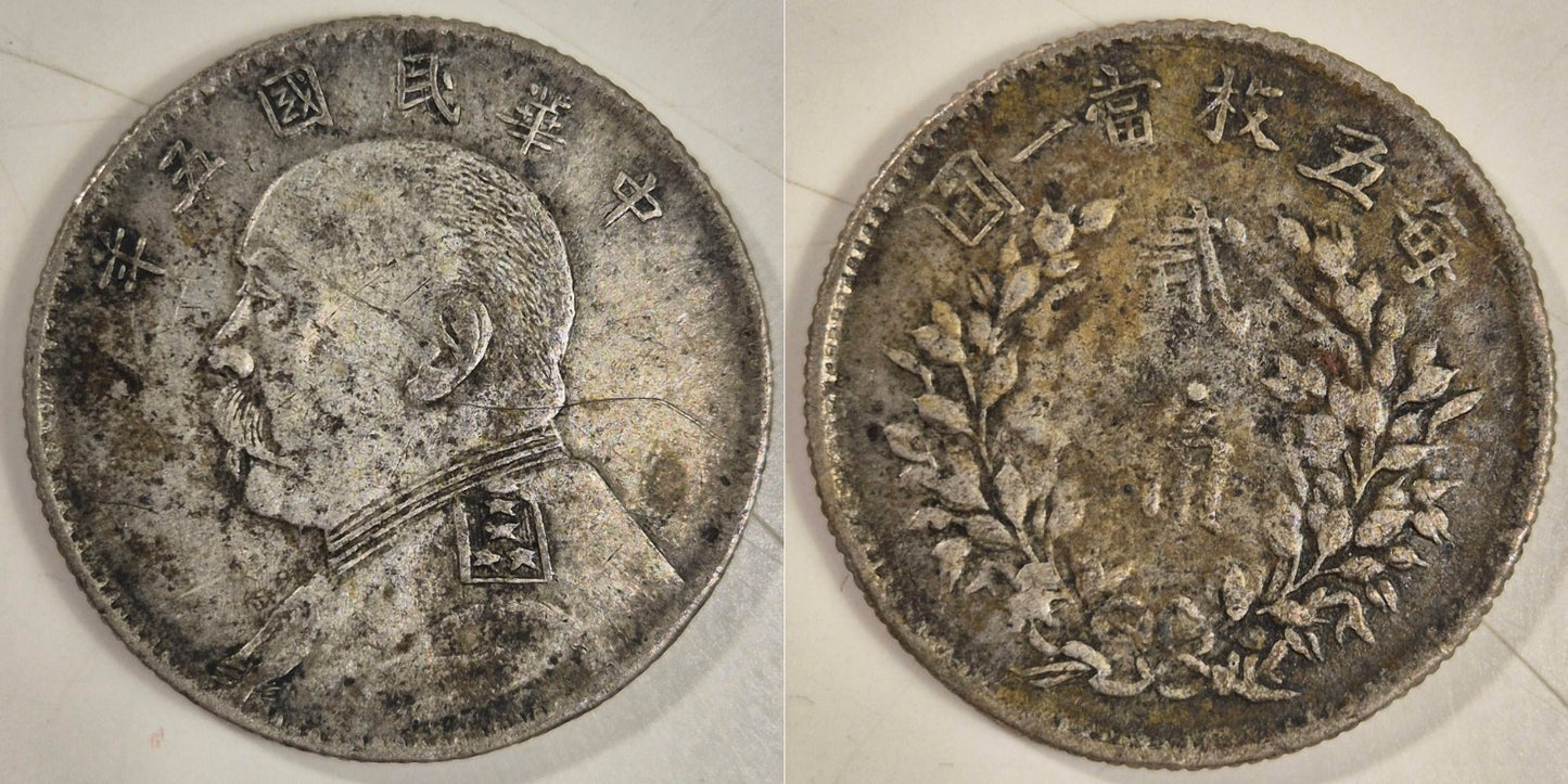 China Republic 1916 Year 5 Fat Man Yuan Shikai 20 Cents Coin VF Scarce