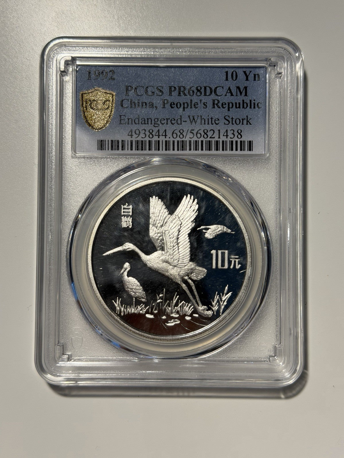 China 1992 10 Yuan Endangered White Stork PCGS Graded PR68DCAM Silver Coin