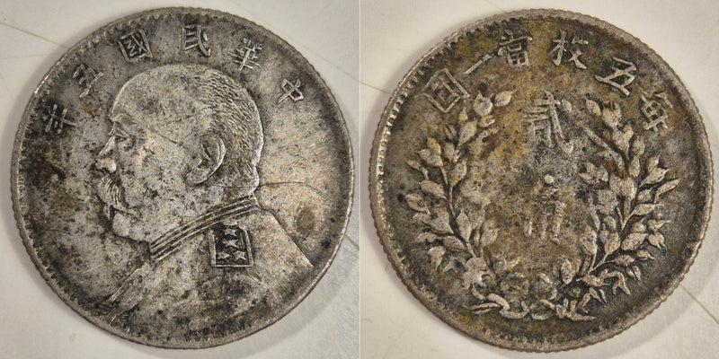 China Republic 1916 Year 5 Fat Man Yuan Shikai 20 Cents Coin VF Scarce