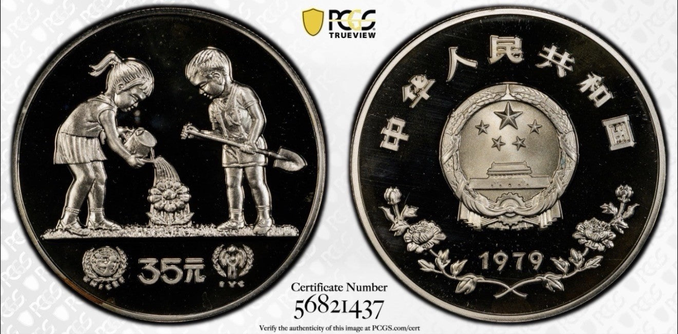 China 1979 35 Yuan Year of the Child PCGS Graded PR68DCAM Silver Coin