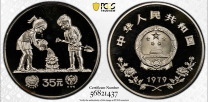China 1979 35 Yuan Year of the Child PCGS Graded PR68DCAM Silver Coin