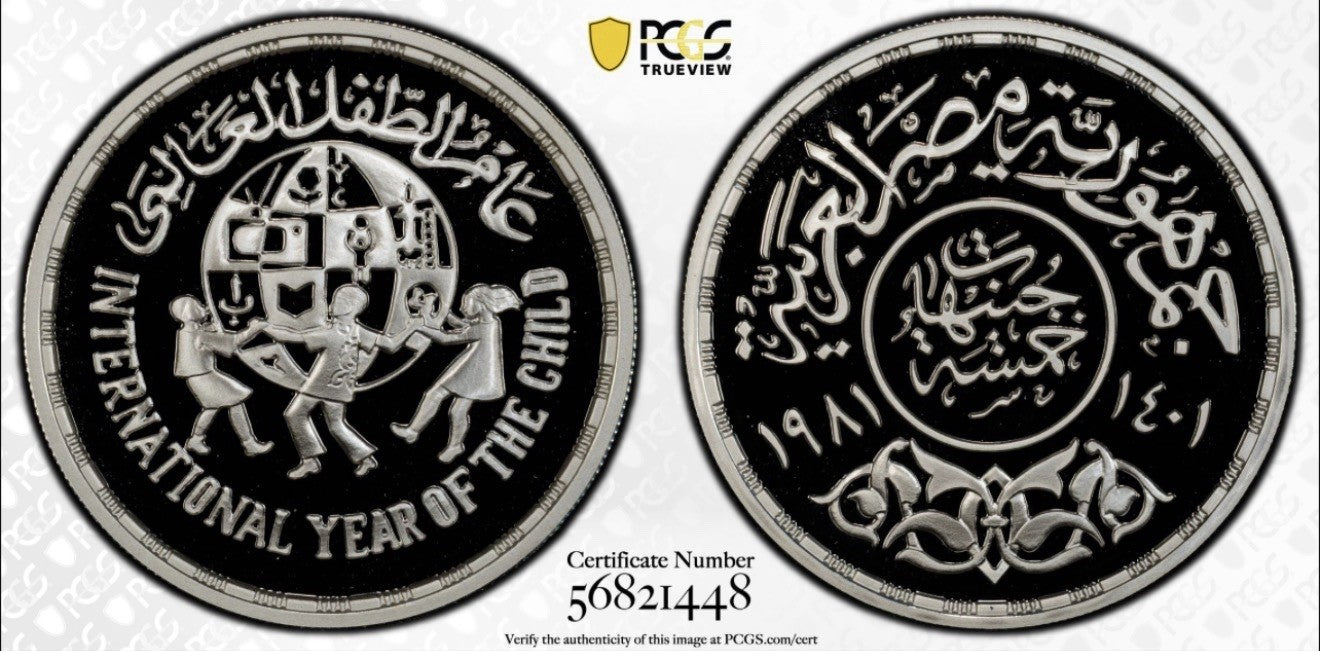 Egypt AH1401-1981 £5 Year of the Child PCGS Graded PR70DCAM Silver Coin