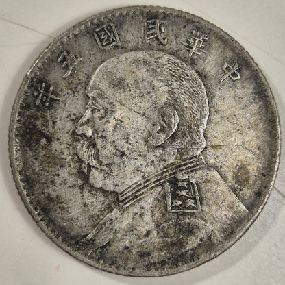China Republic 1916 Year 5 Fat Man Yuan Shikai 20 Cents Coin VF Scarce
