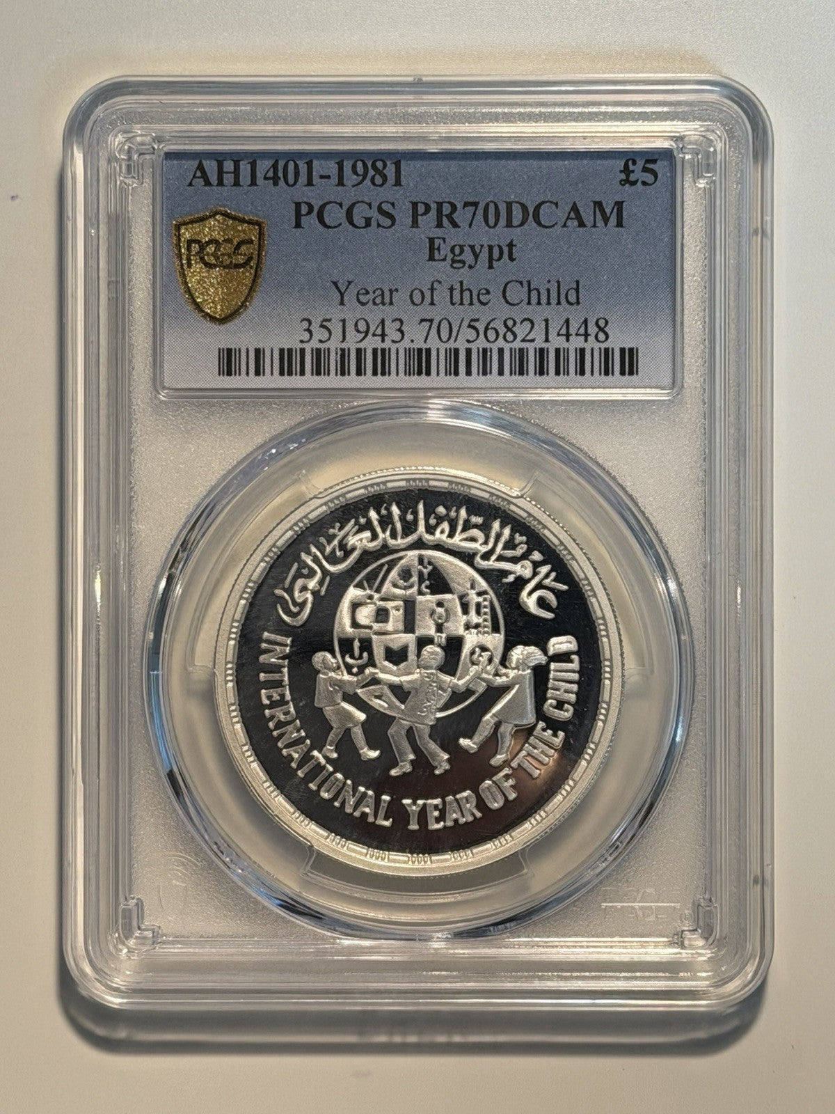 Egypt AH1401-1981 £5 Year of the Child PCGS Graded PR70DCAM Silver Coin